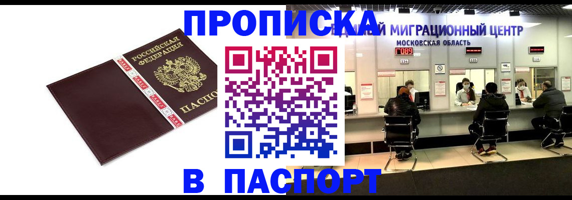где прописаться в Элисте